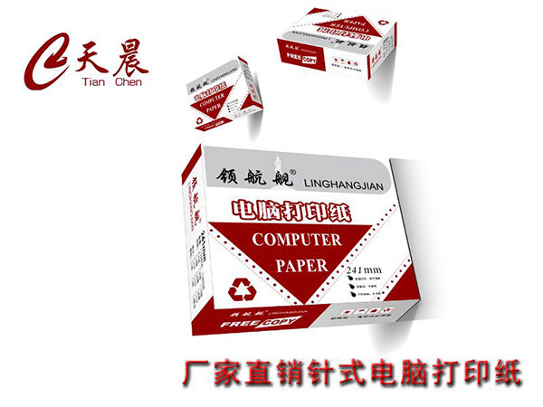 无碳打印纸
