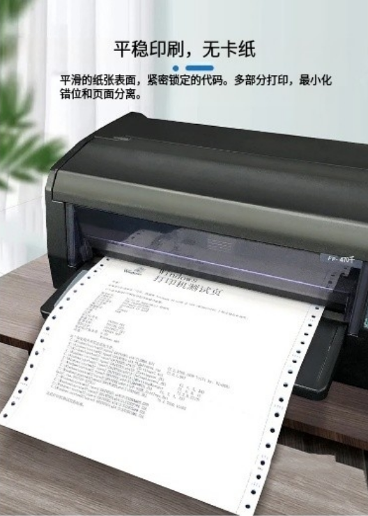 打印纸